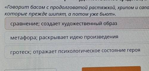 проанализировав фрагмент из комедии Ревизор Определите использованные автором художественного средст