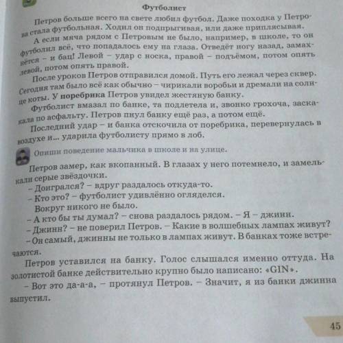 ￼￼￼составь комментарий об этой игре по плану 1. Болельщики заполнили трибуны. 2. Представление коман