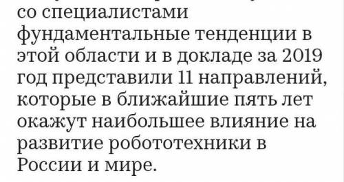 Выполни исследовательский проект по предложенным темам. Темы проектовВопросы и направления исследова