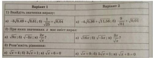 Буді ласка до ть с 2 варіантом надо очень даю​