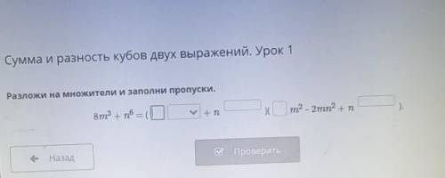 Bilim land:разложи на множитель и заполни пропуски по