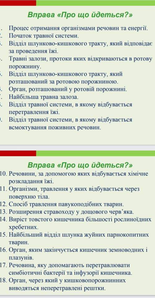 нужно ответить на вопросы ​