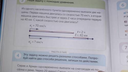 по математике и с решением