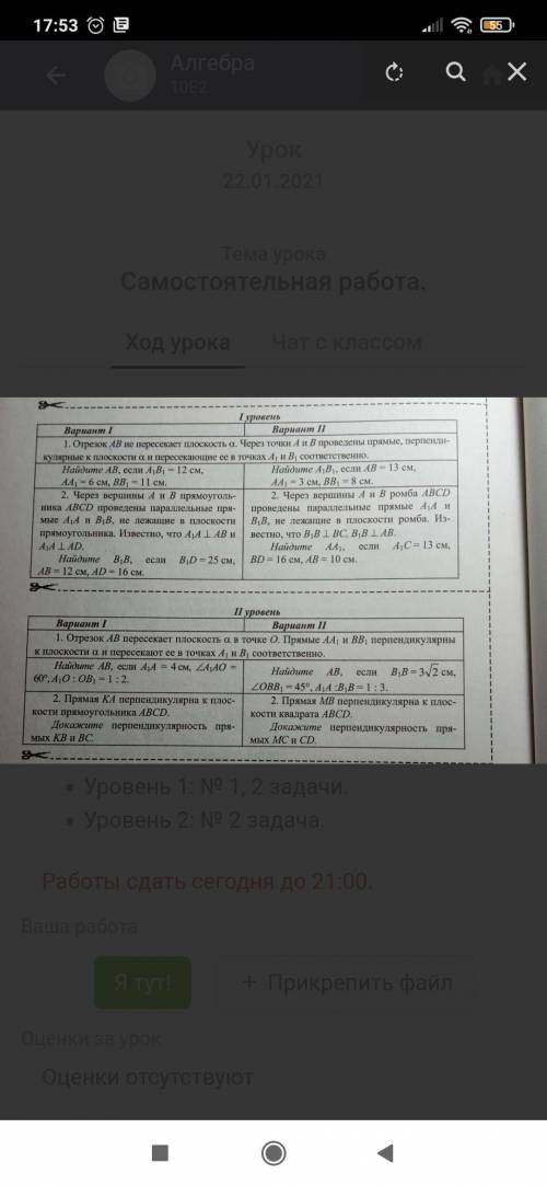 с алгеброй 1 вариант 1 уровень 2 задания, и 2 уровень второе задание