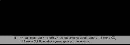 с задачами по химии. Хотя бы с одной из них