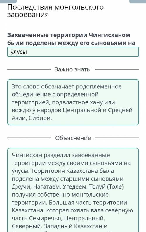 Последствия монгольского завоеваниязадания на фото онлайн мектеп ​