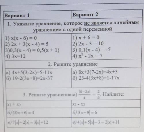 Только 1 вариант даю 100б ​