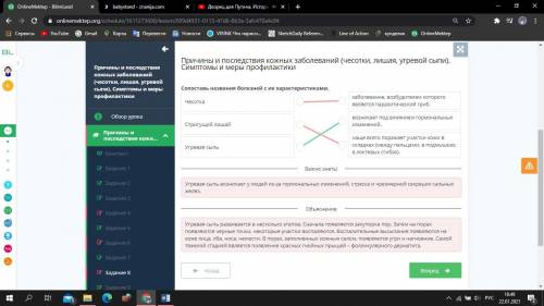 ОТВЕТЫ. Причины и последствия кожных заболеваний (чесотки, лишая, угревой сыпи). Симптомы и меры про