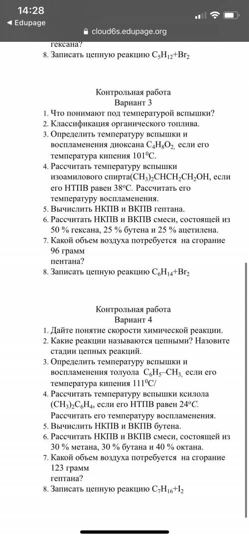 4 вариант 2 курс сделать максимально быстро