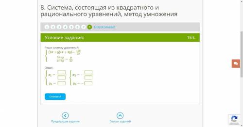 Реши систему уравнений:⎧⎩⎨⎪⎪(2x+y)(x+4y)=198252x+yx+4y=922ответ:⎧⎩⎨⎪⎪⎪⎪x1=y1=⎧⎩⎨⎪⎪⎪⎪x2=−y2=−