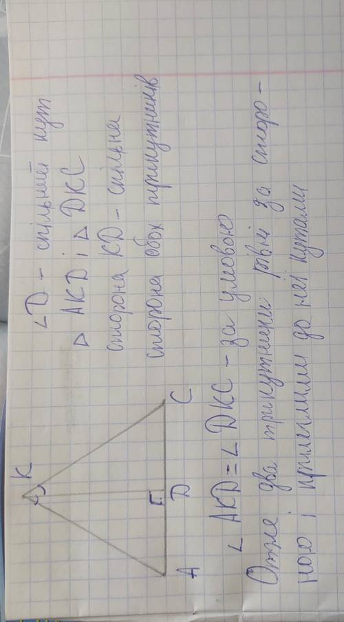 3)Доведи рівність трикутників