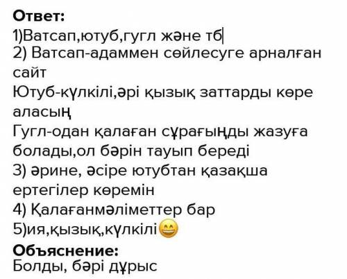 Айтылым 9 -тапсырма.Сұрақтарды пайдаланып, өзің білетін балалар сайттарытуралы мәтін құрап айт.1. Се