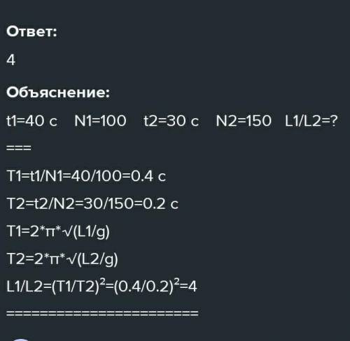 РЕШИТЬ 3 ЗАДАЧИ! 1) Масса груза равна 500 но, а период колебаний 20 с. Найти жёсткость пружины; 2) П