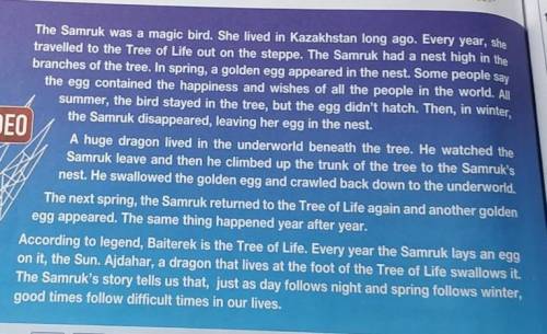 Three questions about the fairy tale the Samruk. ПАЖОЖДА ЗАРАНЕЕ ЗА ОТВЕТ​