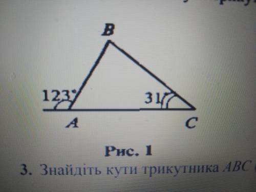 Знайдіть невідомі кути трикутника