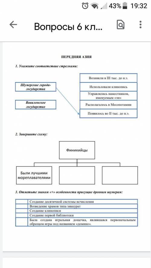 сделайте её её её её По истории