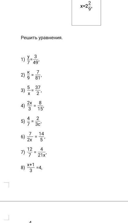 Решите уравнения x+x/12=1-13/4​