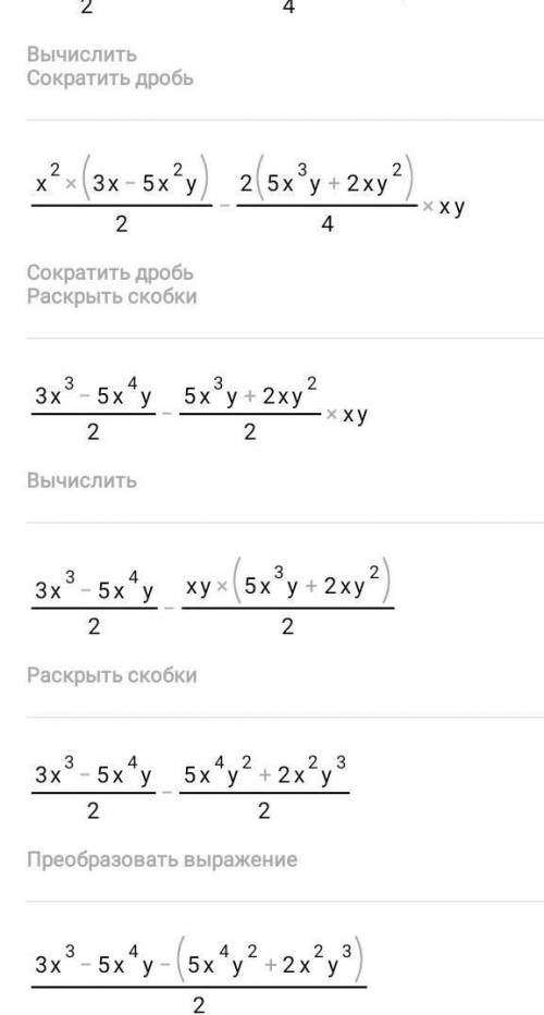 (3x-5x^2y):(2x^2)-(10x^3y+4xy^2):(4xy)​