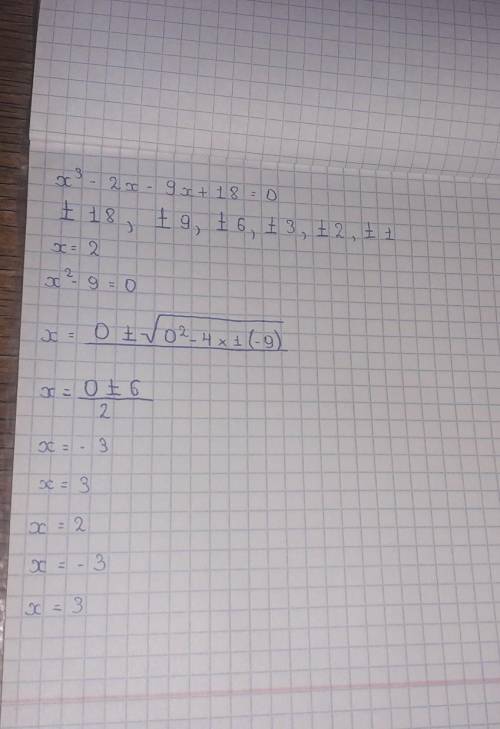 Розв'яжіть рівняння х³-2х²-9х+18=0​