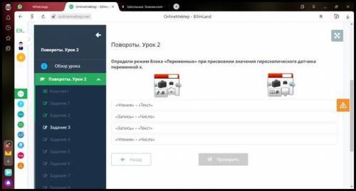 Повороты. Урок 2 «Чтение» – «Текст» «Запись» – «Число» «Запись» – «Текст» «Чтение» – «Число» Нашли о