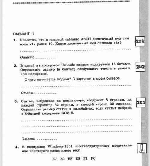 С РЕШЕНИЕМ ИНФОРМАТИКА 10 КЛАСС