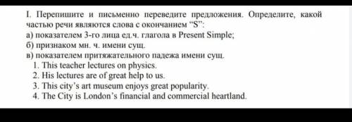 определить часть речи дублирую уже второй разесли что есть еще открытые задания по анг, можете посмо