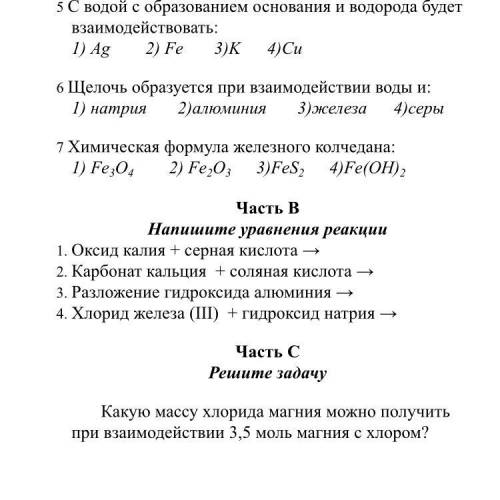 если решите могу еще 100рублей скинуть куда скажете-часть B надо