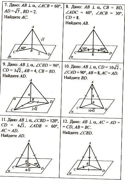 С ГЕОМЕТРИЕЙ Надо решить 11 и 12 задачи.