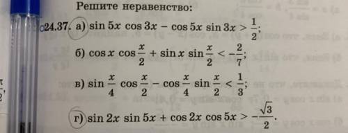 Решите тригономертическое неравенство