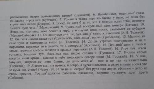 цифра 1 фонетический разбор, и вместо точек поставить буквы всё писать не надо​