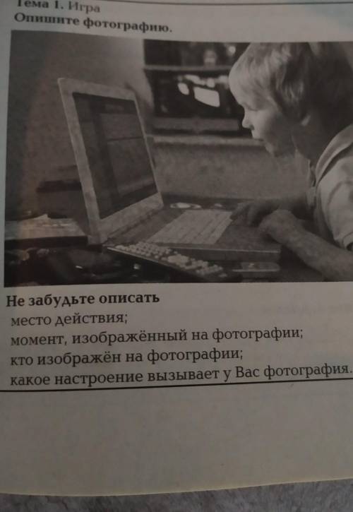 с описанием фотографии