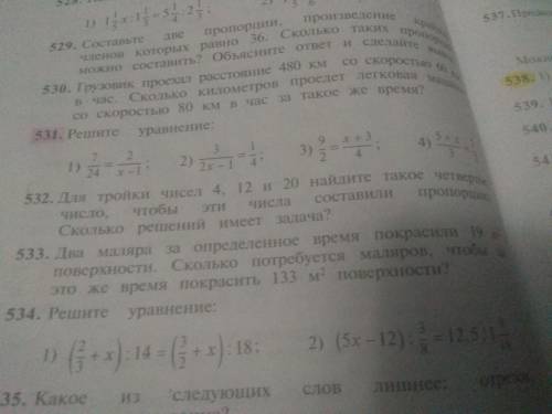 532 Для тройки чисел 412 и 20 найдите такое четверное число чтобы эти числа составили пропорцию скол