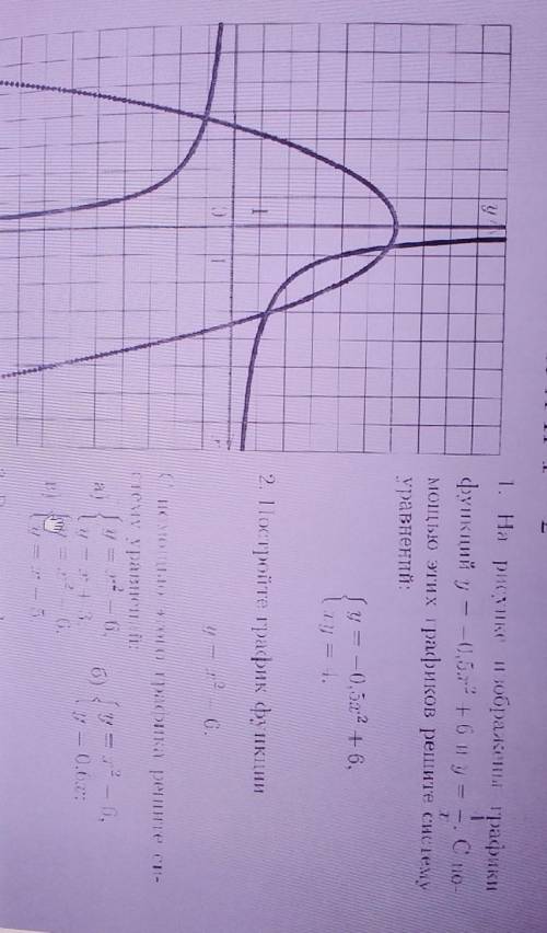 с алгеброй задание на листочкеРешить два задания ​