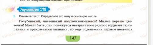 Задания: 1. найти определения (согласованные и несогласованные), определить какой частью речи они вы