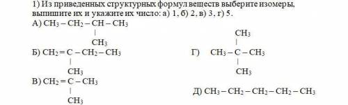 Кто разбирается в химии с заданием