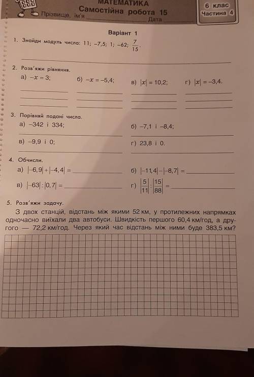 Очень сильно нужна ваша в математике . это самостоятельная и мне очень нужна