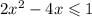 2 {x}^2 - 4x \leqslant 1