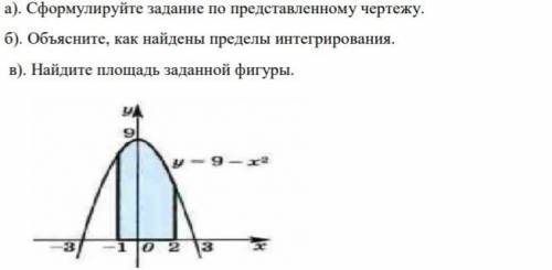 Сформулируйте задание по представленному чертежу