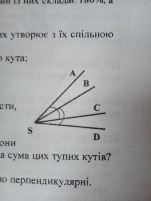 На рисунку кут ASC дорівнює кутові BSD. Довести, що кути ASB і CSD рівні
