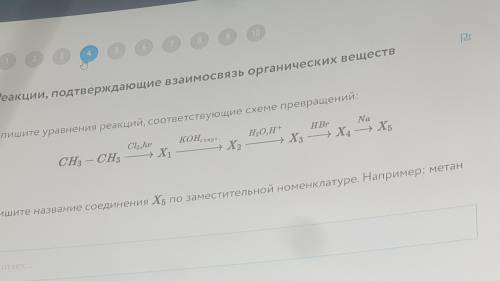 Алкины расщефруйте цепочку превращений