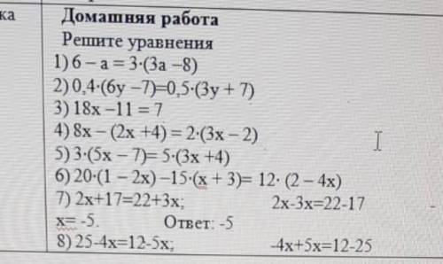 решите вск примеры кто решит правилтно таму лучший ответ примеры на картинке от ​