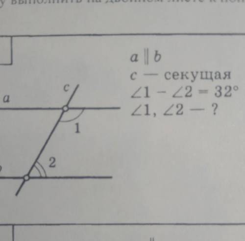 А||bc- секущаяугол 1-угол2=32градусамугол1,угол2-?​