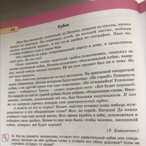 Курочки, уточки ,зайчики Поработайте над синтаксисом и пунктуацией: 1) найдите односоставные предлож