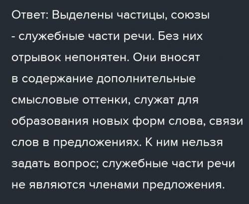 Некрасова «Мороз, Красный нос». Найди слова с не- 93. Выразительно прочитай отрывок из поэмы Николая