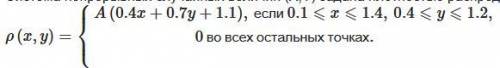 Система непрерывных случайных величин (X,Y) задана плотностью распределения: Найдите константу А и M