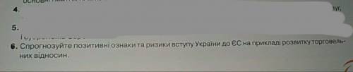 с домашкой даю! 6 задание, география 10 класс