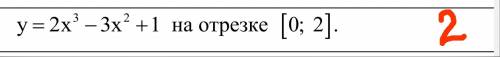 РЕБЯТКИ Я НИЧЕГО НЕ ПОНИМАЮ Исследовать на экстремум:1. Найти наибольшее и наименьшее значения функц