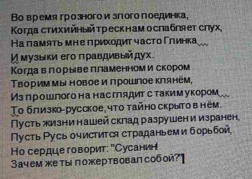 Какова тема и идея стихотворения во время Грозного и злого поединка?​