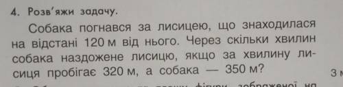 5 класс математика решить задачу, ​