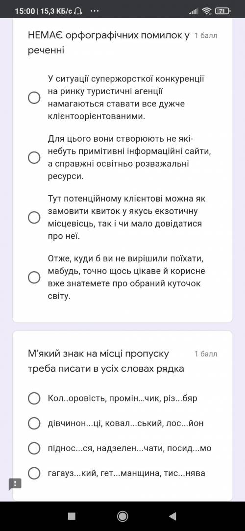 Нужно решить тест, 11 вопросов не считая имя и фамилию. Заранее благодарен